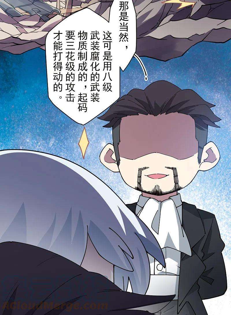 封·禁神录271话 援军