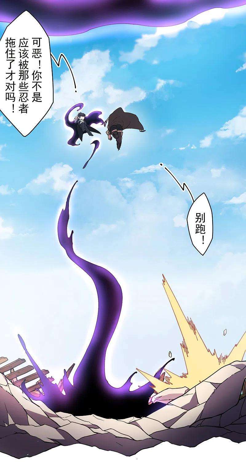 封·禁神录271话 援军