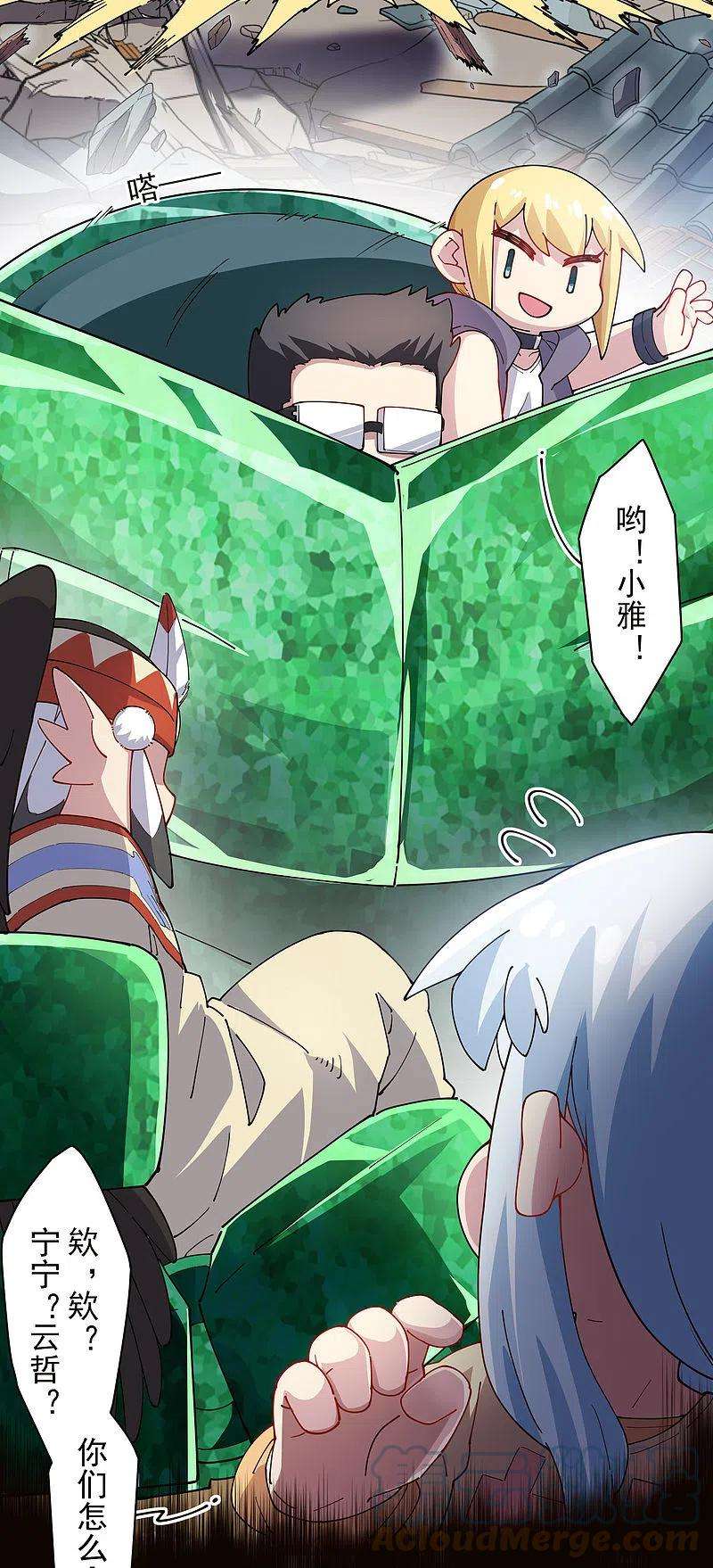 封·禁神录271话 援军