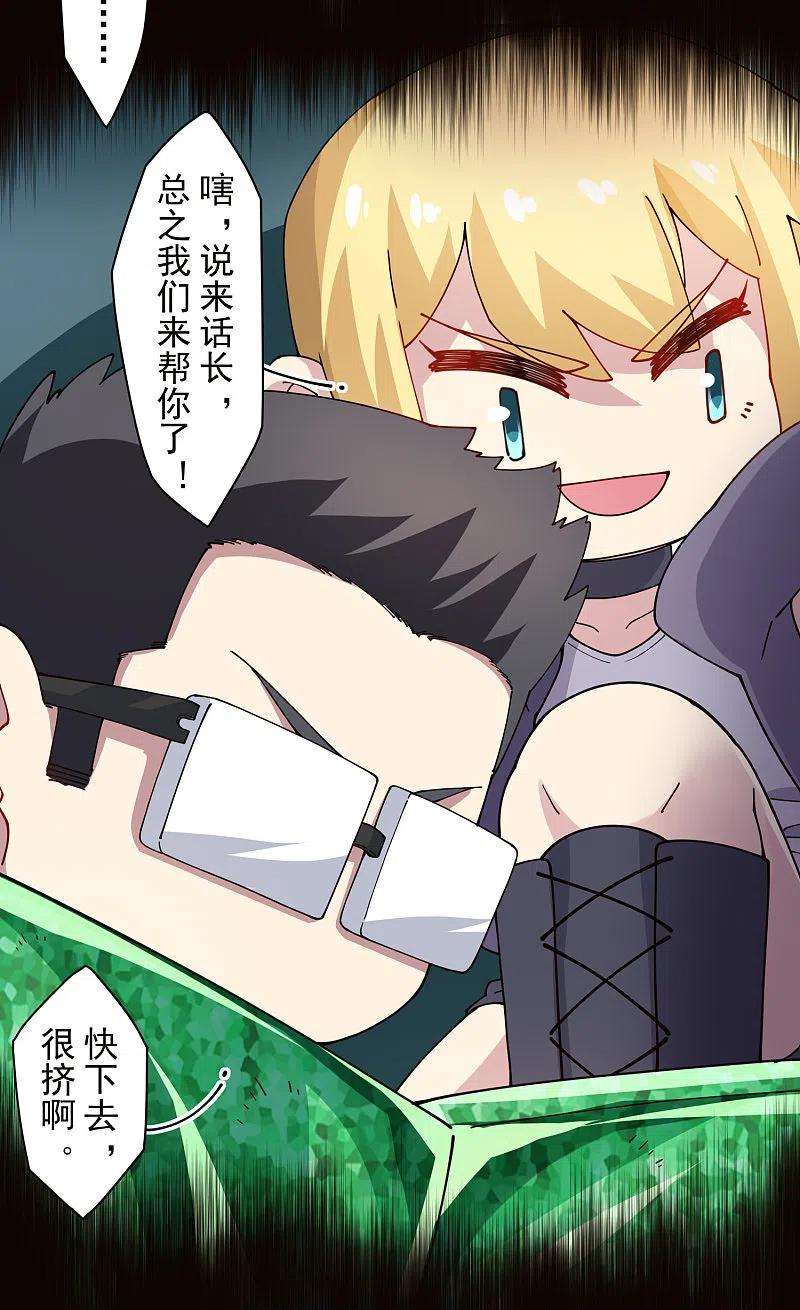 封·禁神录271话 援军