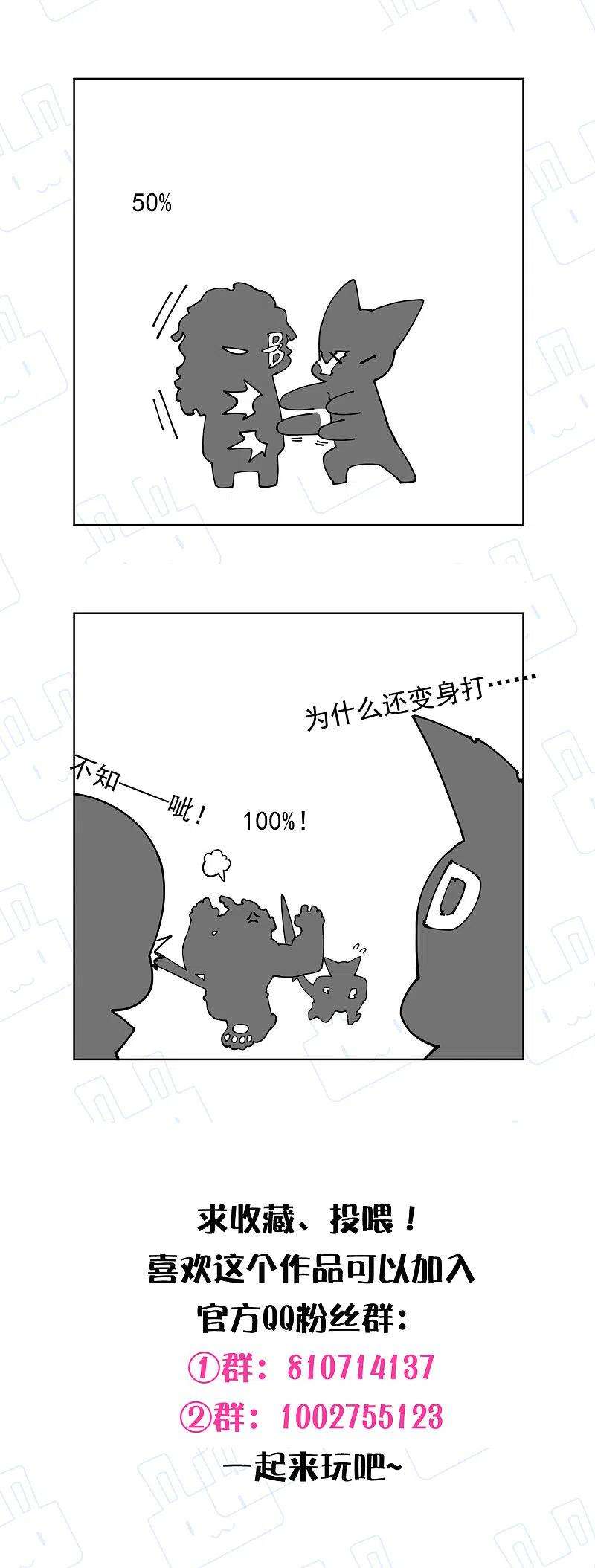 封·禁神录271话 援军