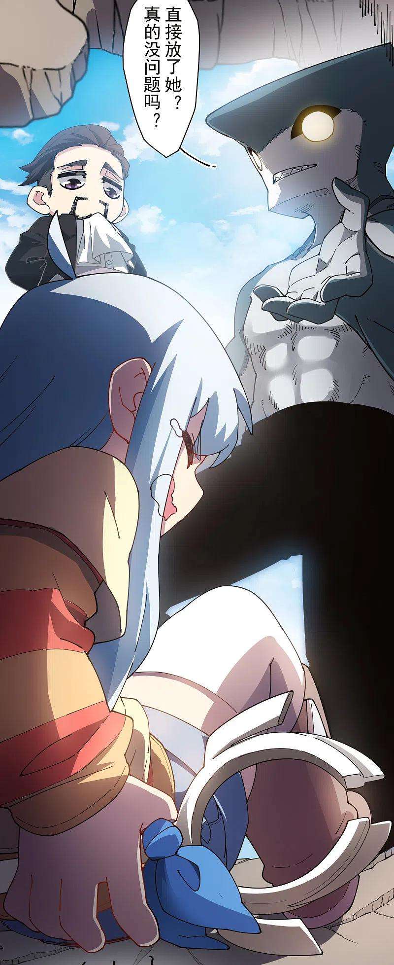 封·禁神录271话 援军