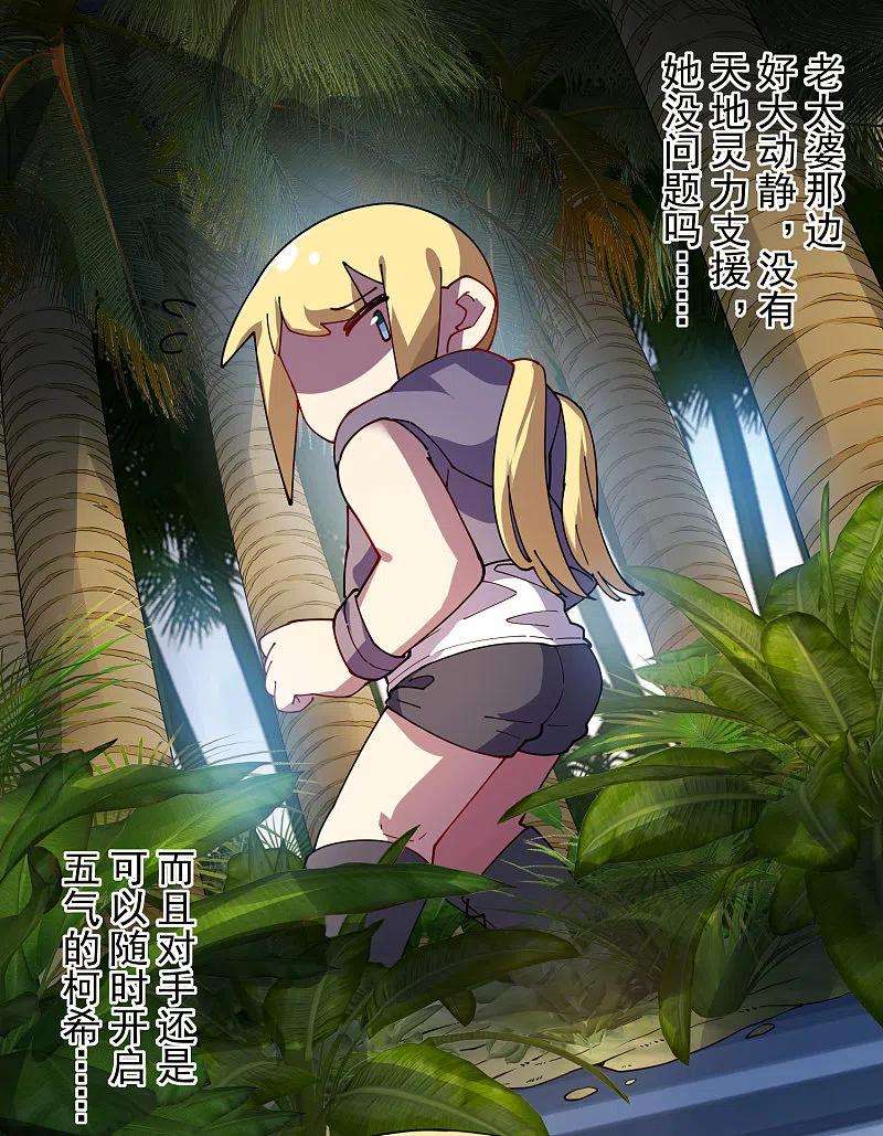 封·禁神录272话 番天印