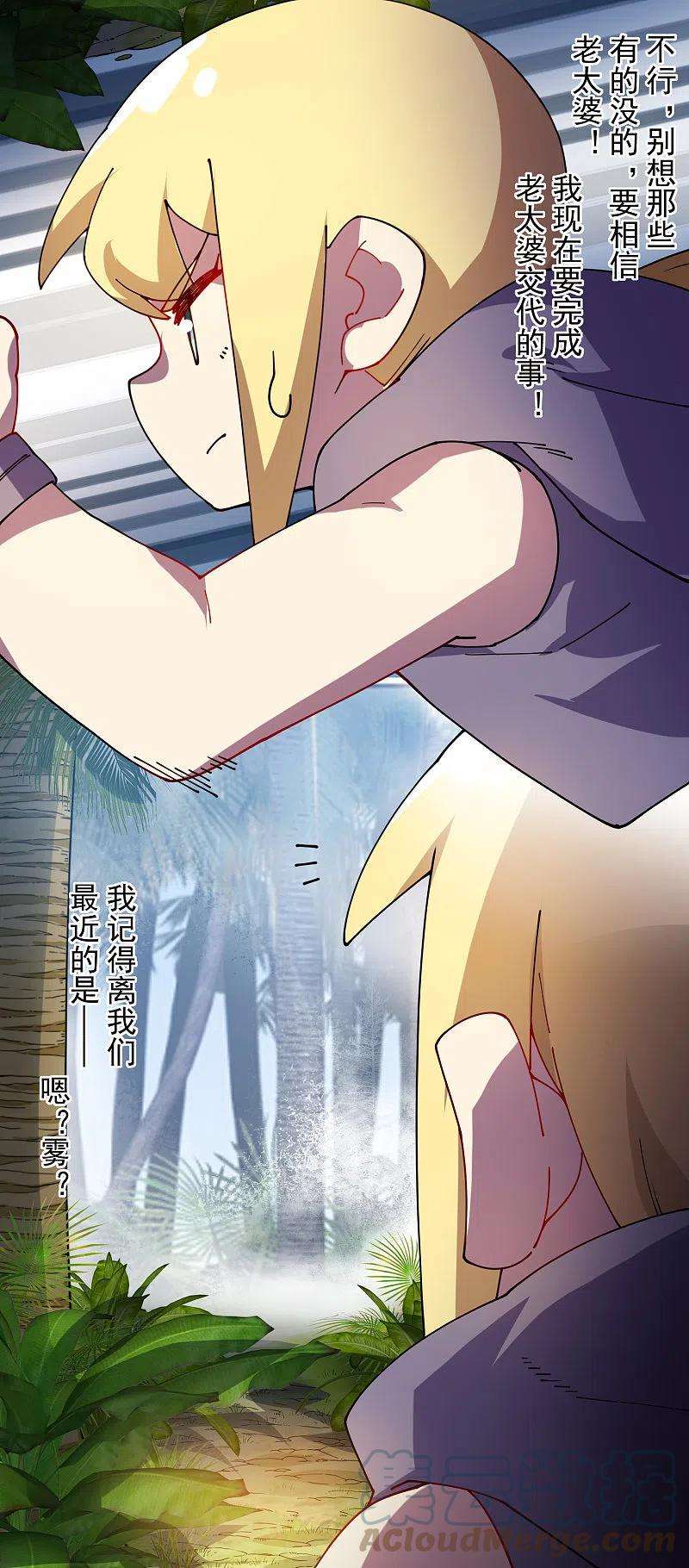 封·禁神录272话 番天印
