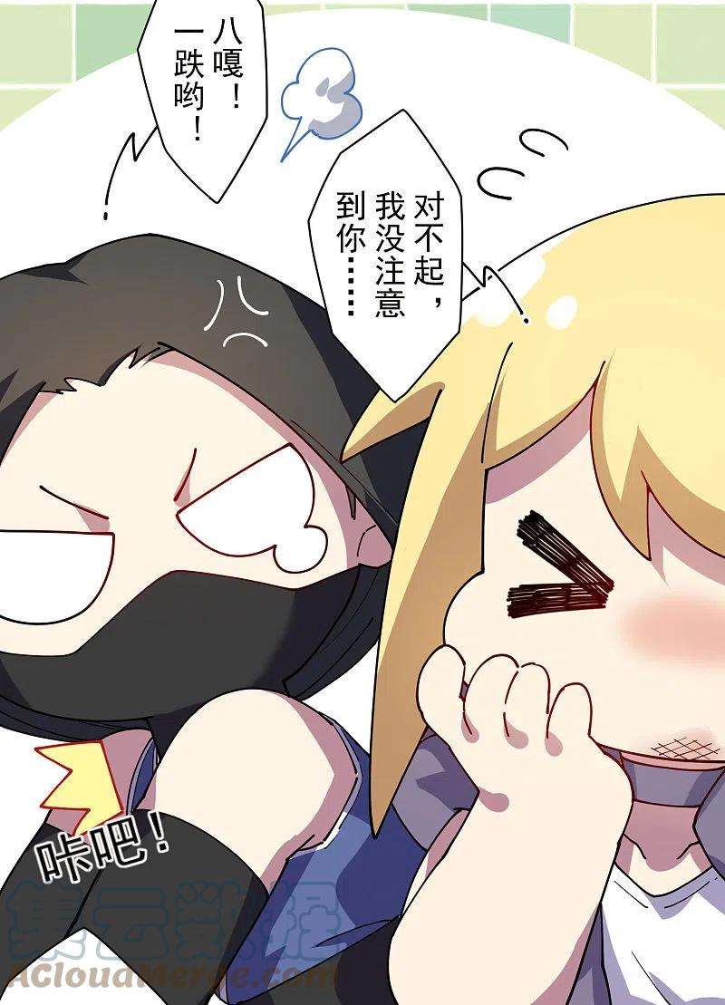 封·禁神录272话 番天印