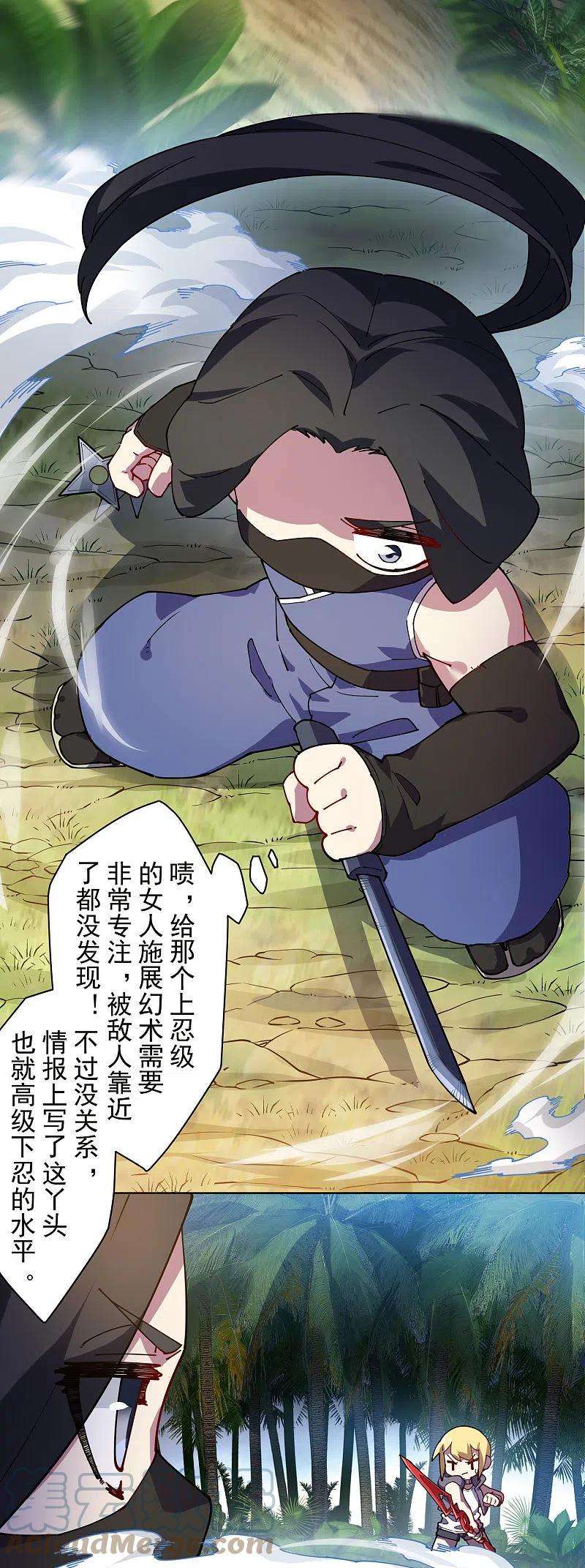 封·禁神录272话 番天印
