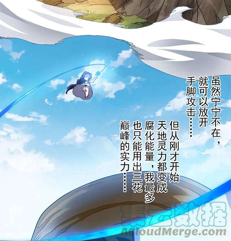 封·禁神录272话 番天印