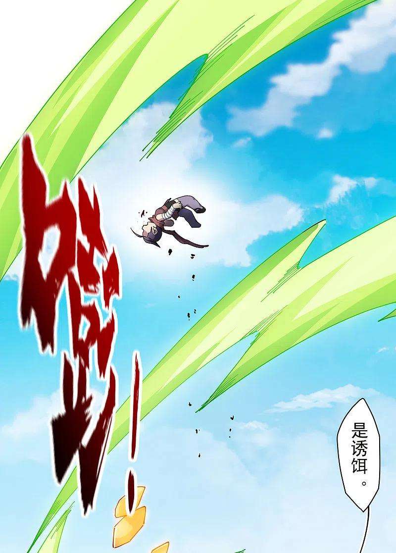 封·禁神录273话 险胜