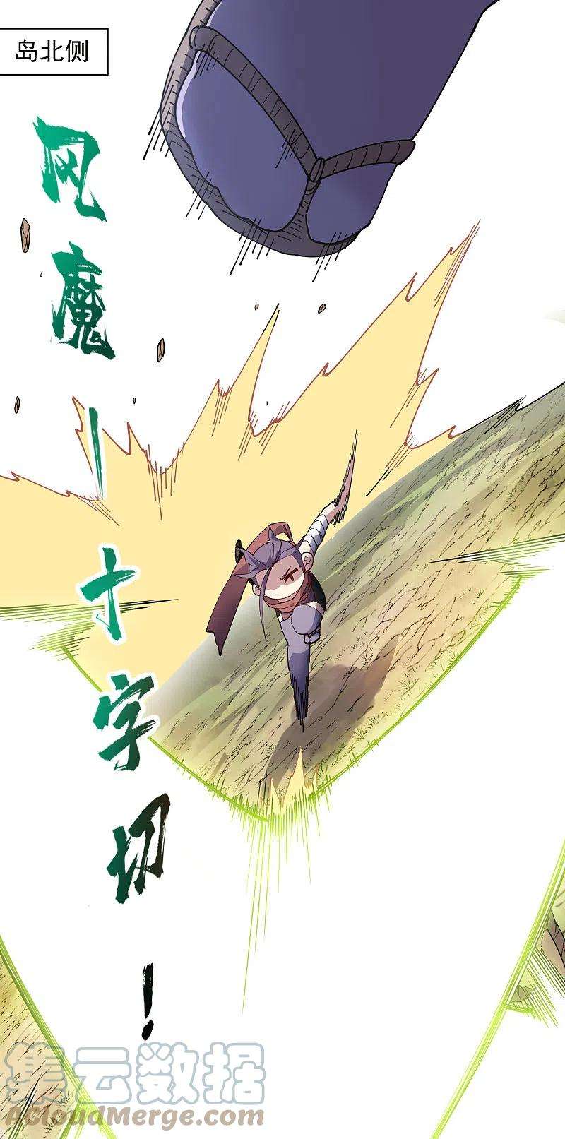 封·禁神录273话 险胜