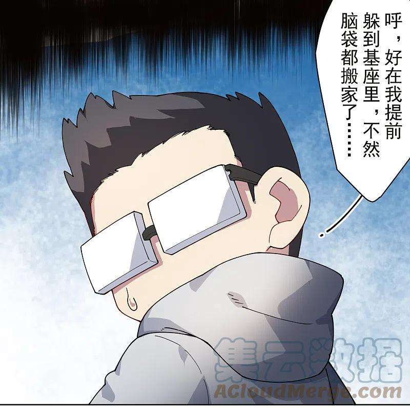 封·禁神录273话 险胜