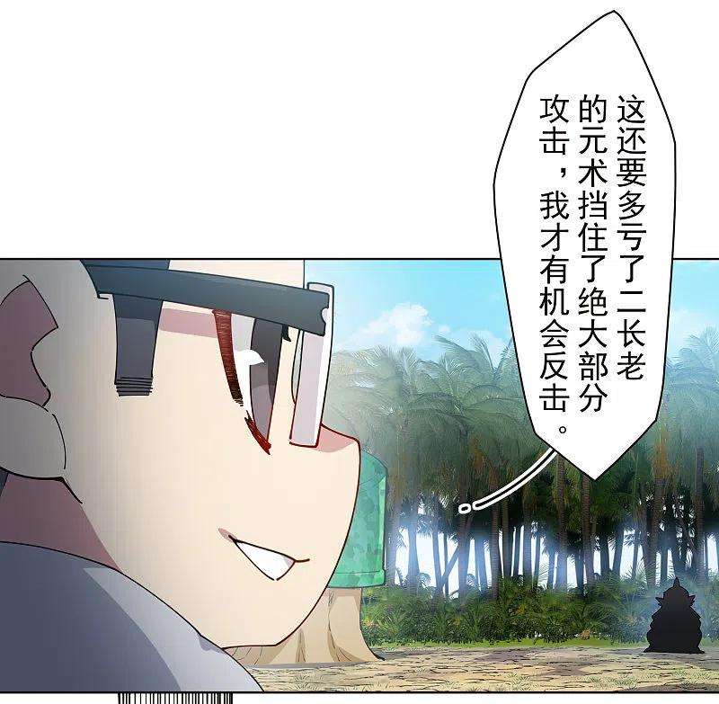 封·禁神录273话 险胜