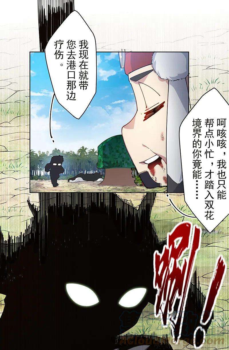 封·禁神录273话 险胜