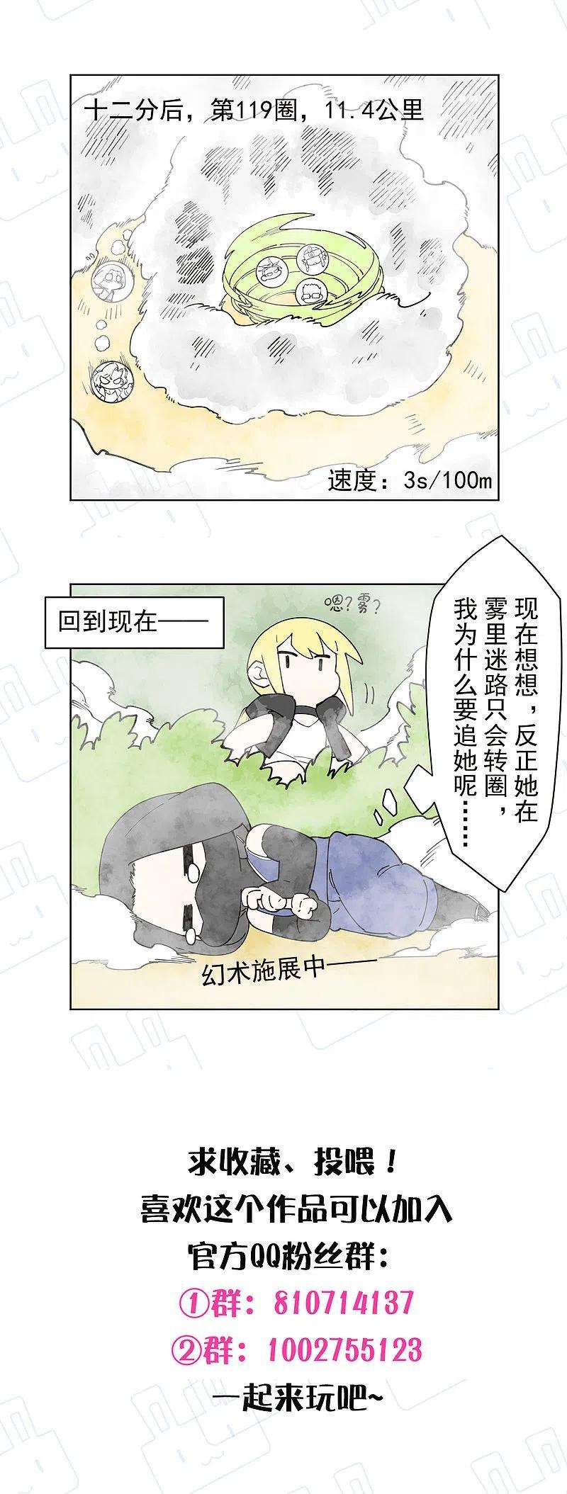 封·禁神录273话 险胜