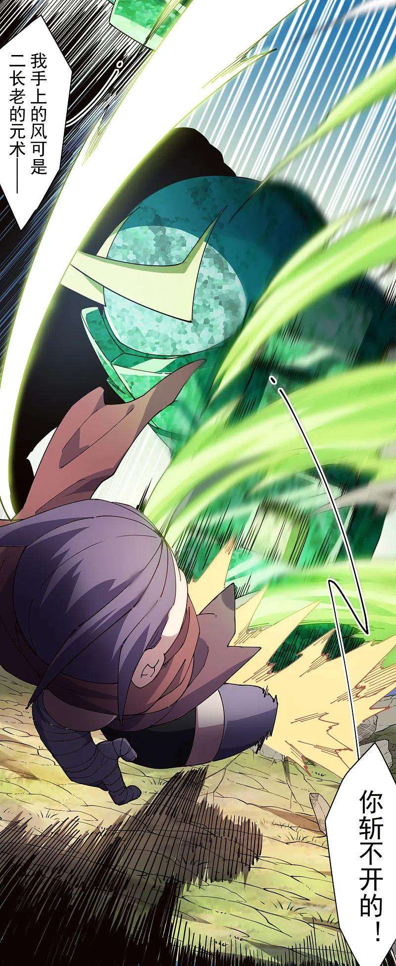 封·禁神录273话 险胜