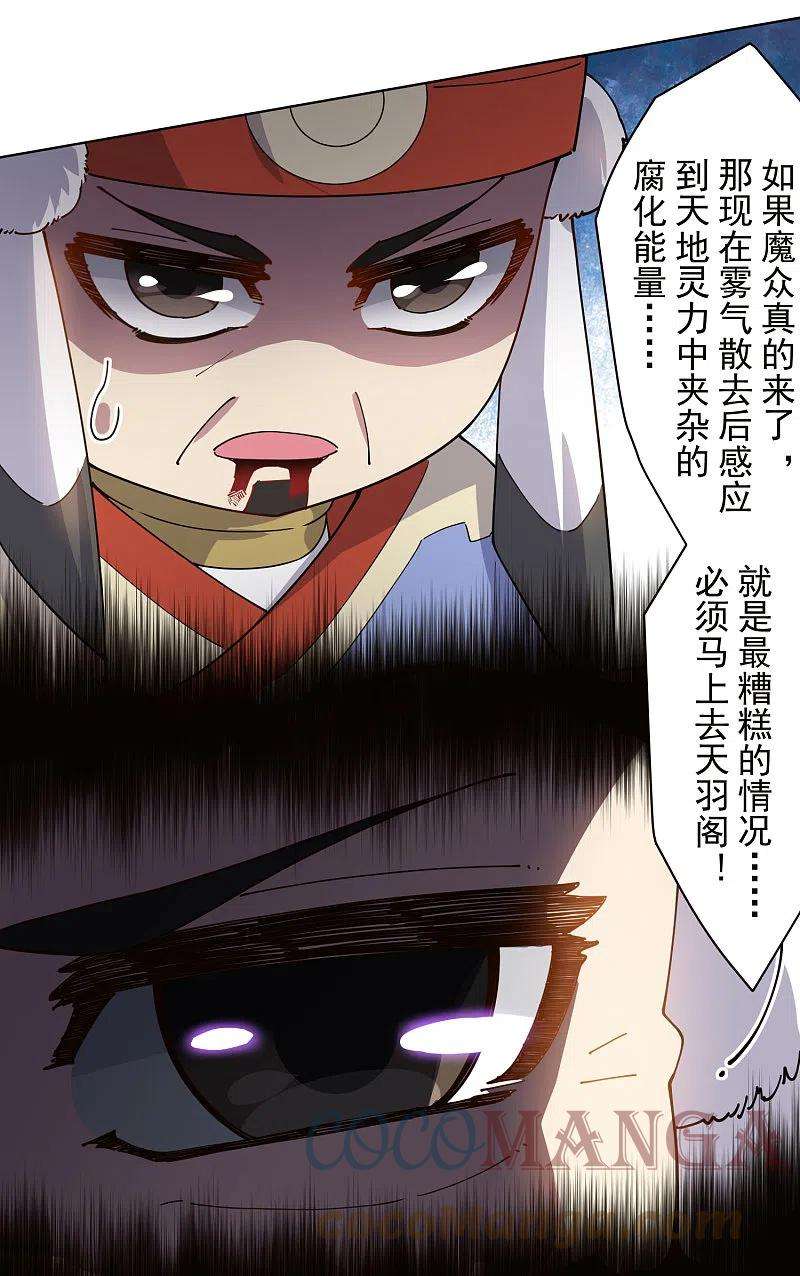 封·禁神录274话 护身符的作用