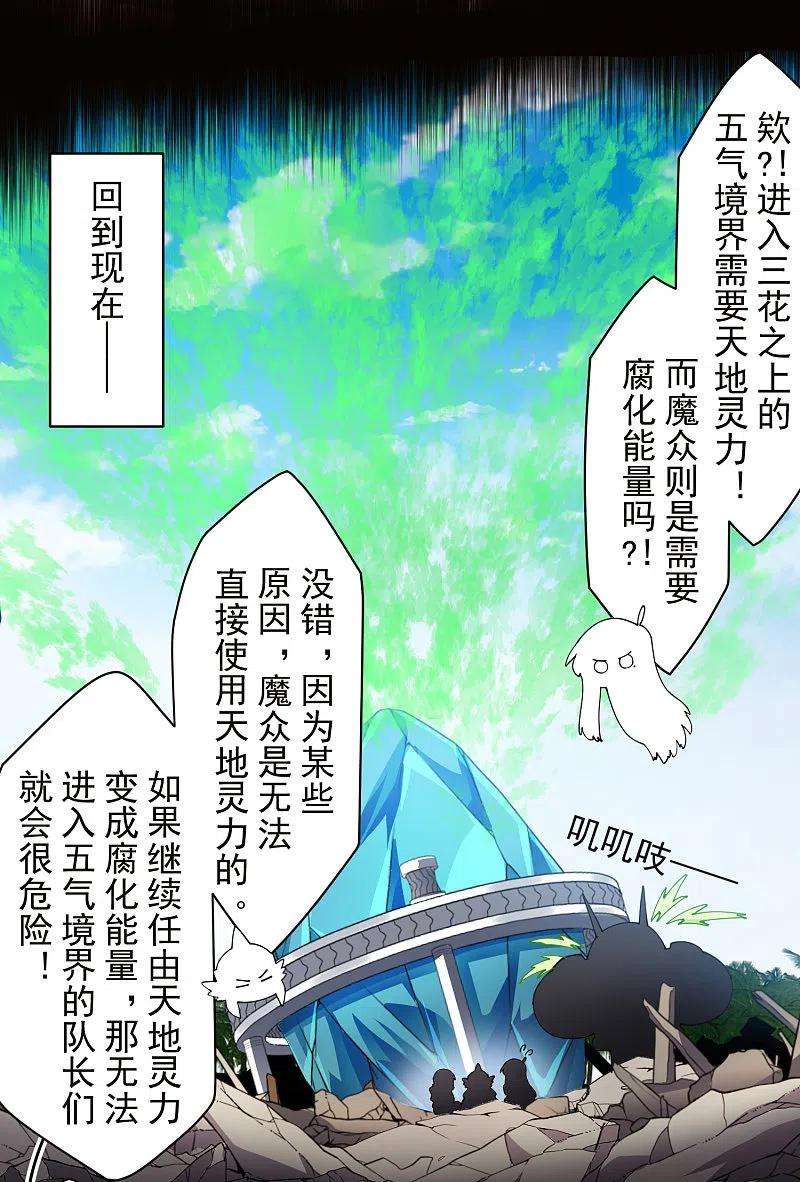 封·禁神录274话 护身符的作用