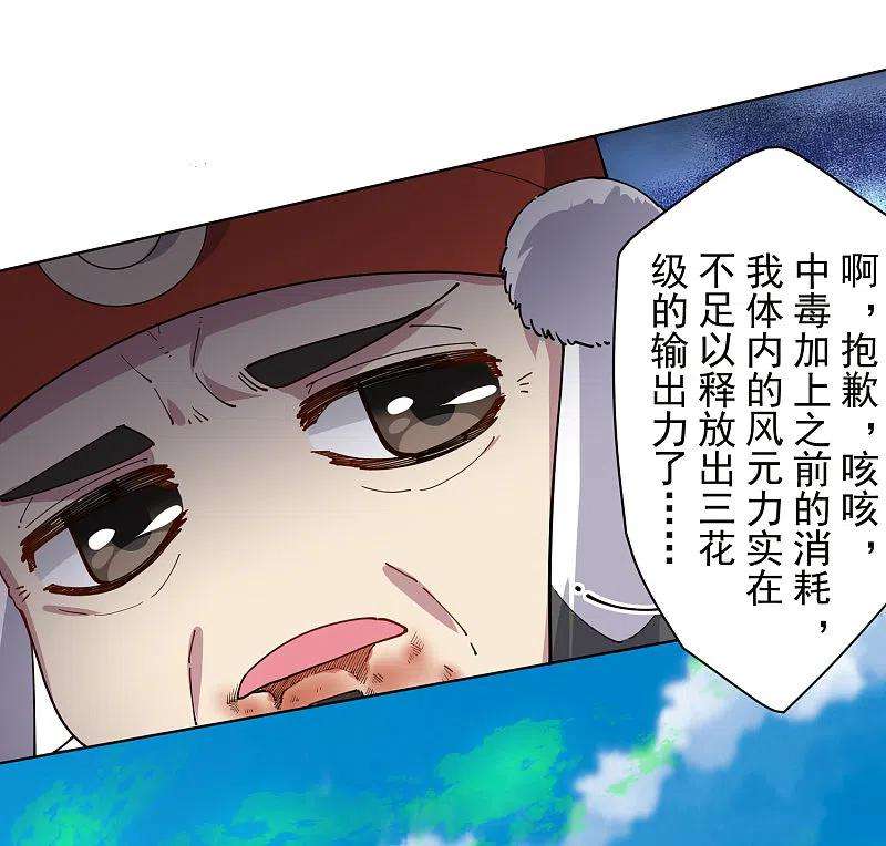 封·禁神录274话 护身符的作用
