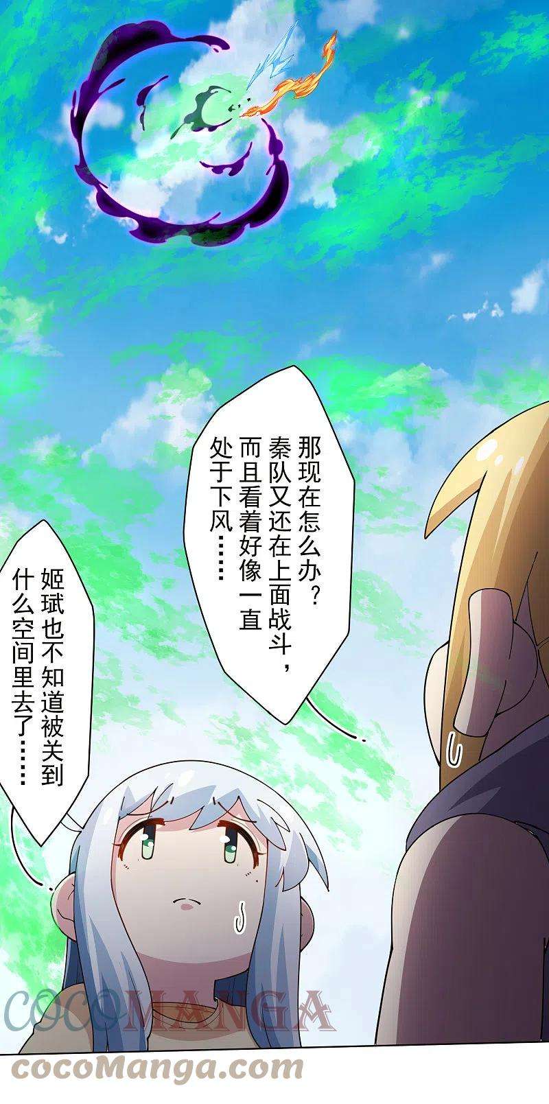 封·禁神录274话 护身符的作用