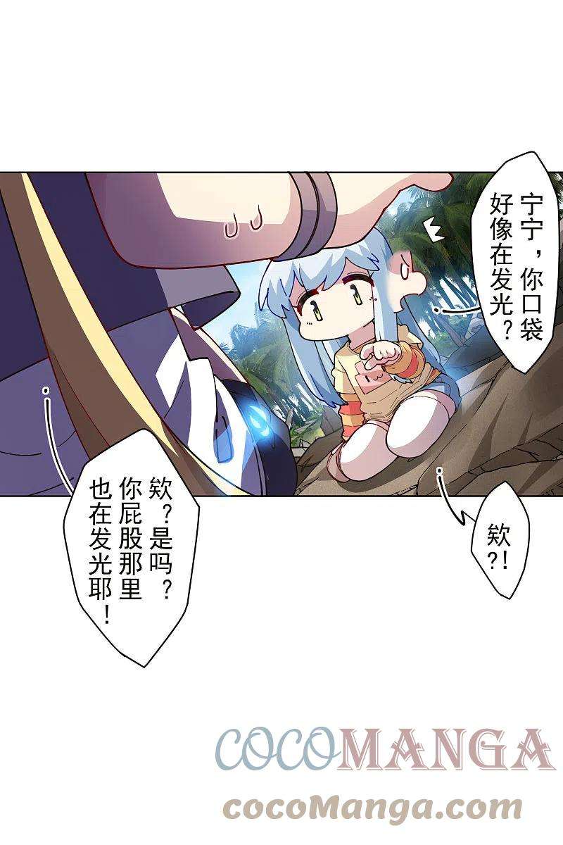 封·禁神录274话 护身符的作用