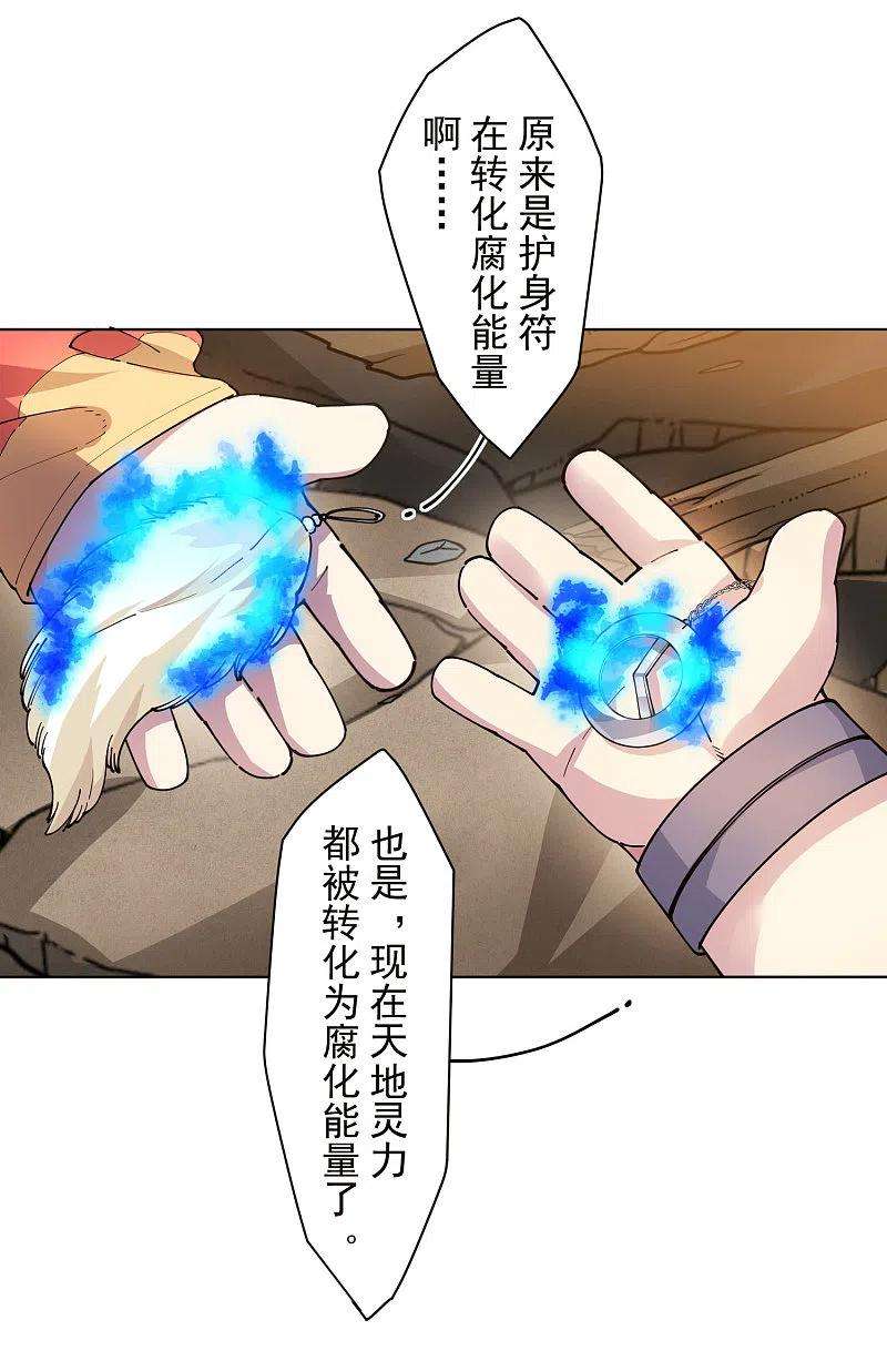 封·禁神录274话 护身符的作用