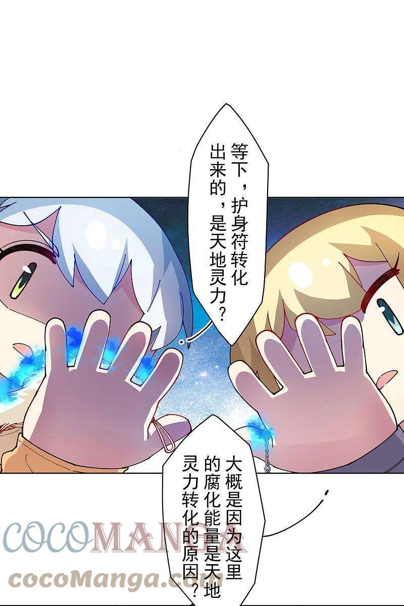 封·禁神录274话 护身符的作用