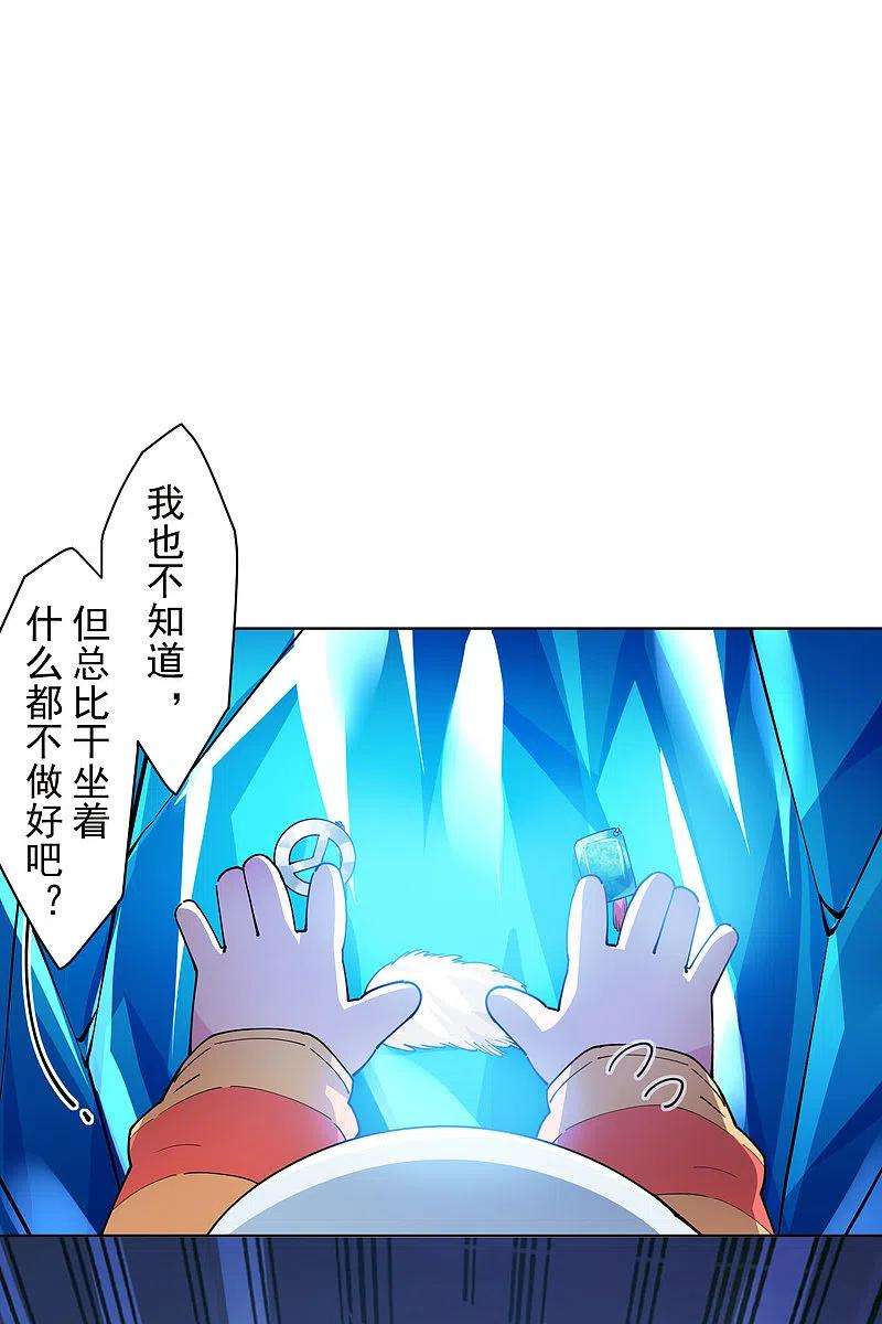 封·禁神录274话 护身符的作用