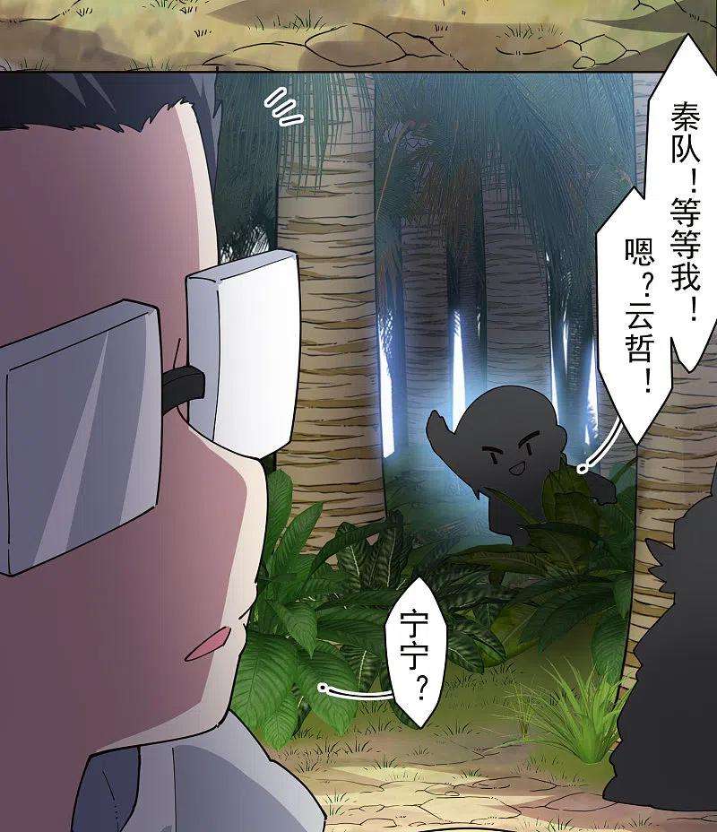 封·禁神录274话 护身符的作用