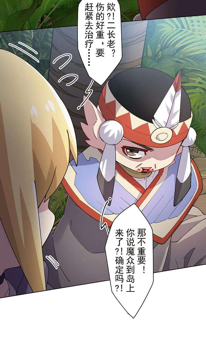 封·禁神录274话 护身符的作用