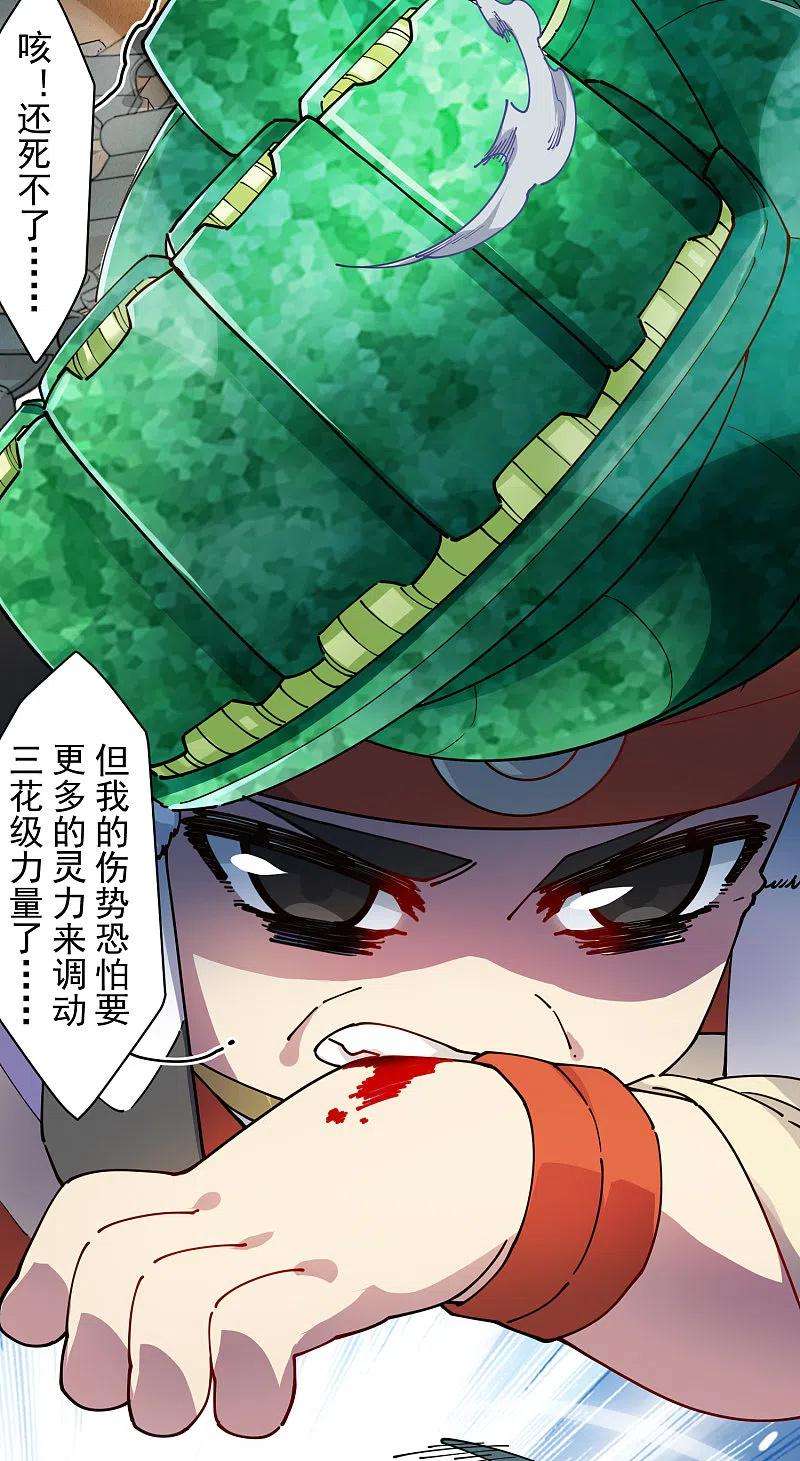 封·禁神录275话 大量净化