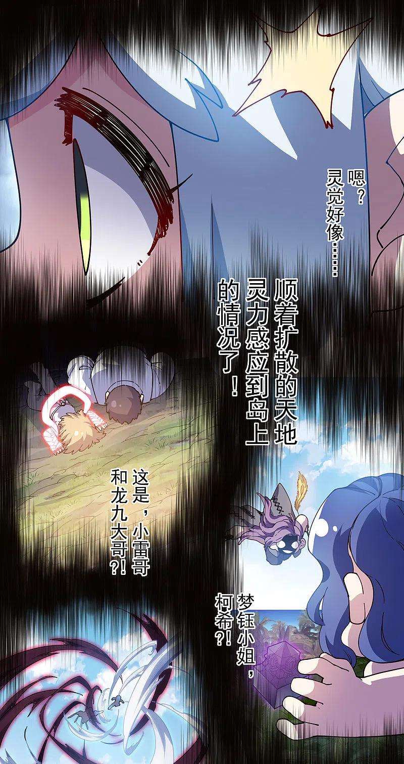 封·禁神录275话 大量净化