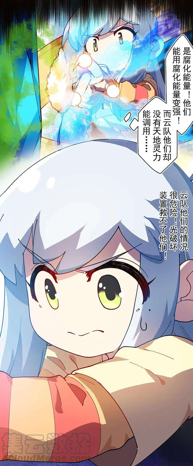 封·禁神录275话 大量净化
