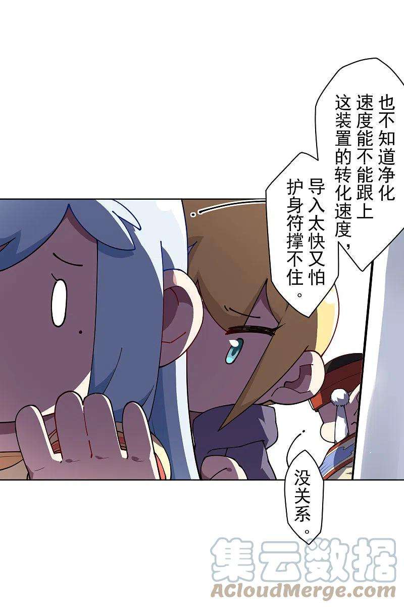 封·禁神录275话 大量净化