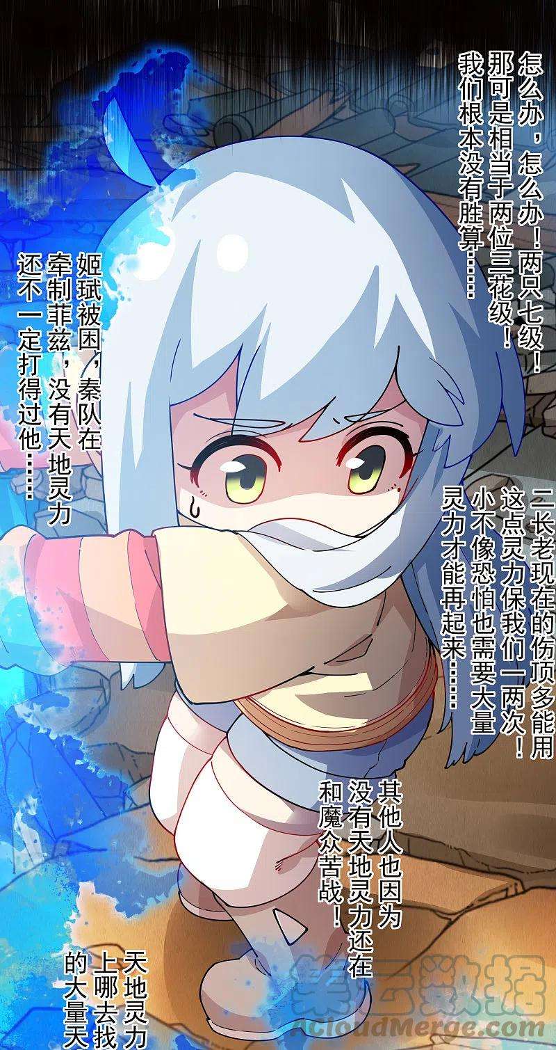 封·禁神录276话 反叛？