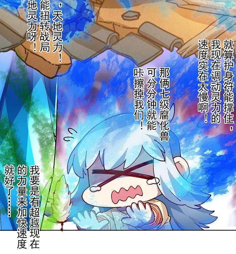 封·禁神录276话 反叛？