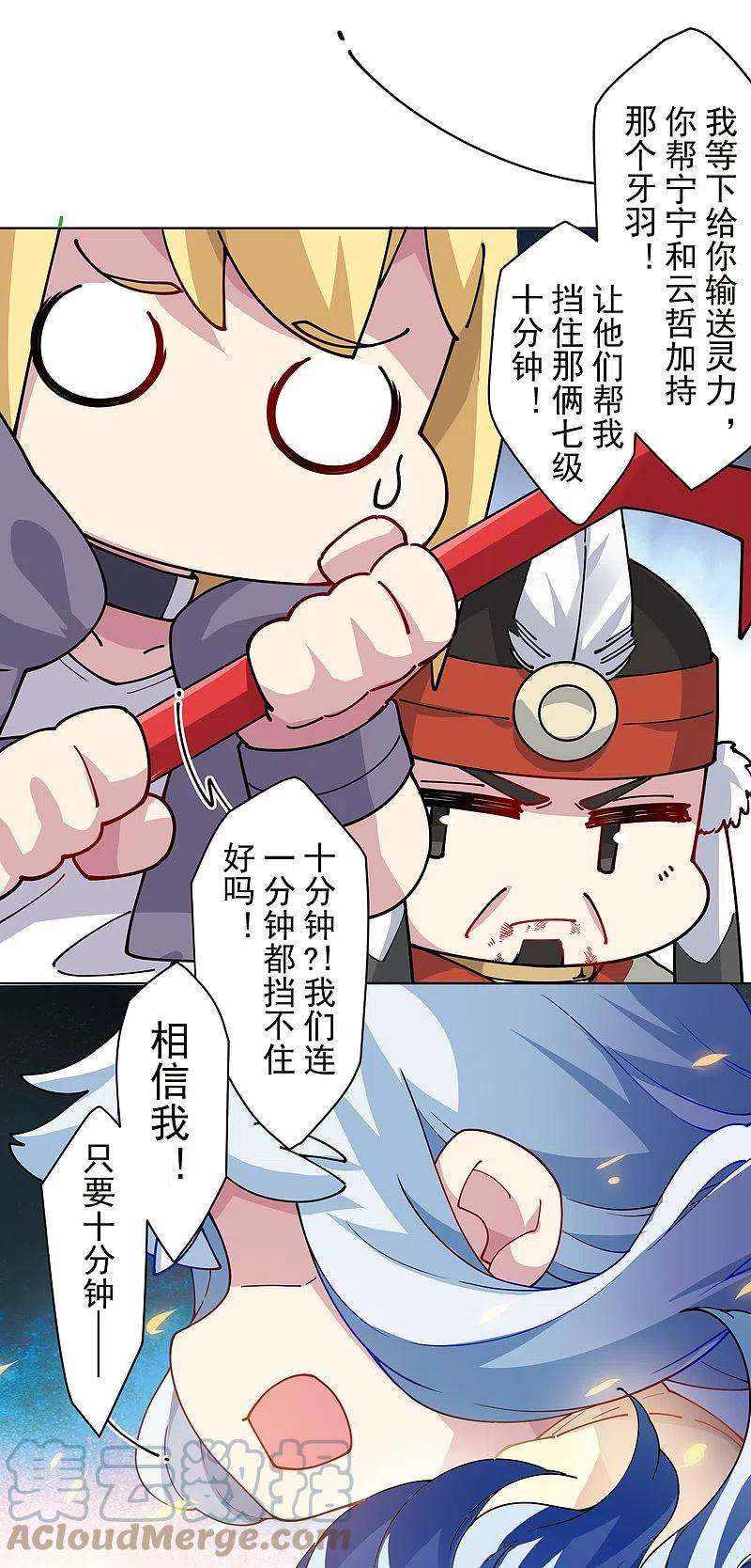 封·禁神录276话 反叛？
