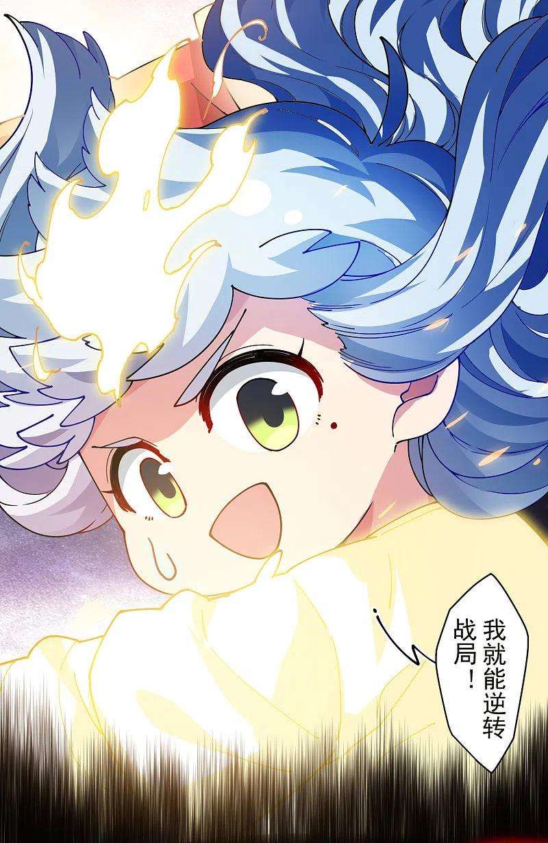 封·禁神录276话 反叛？