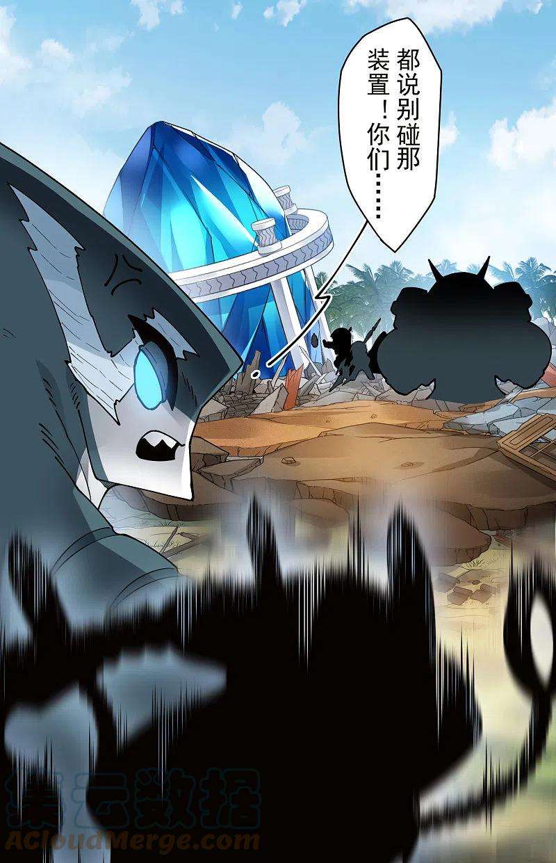 封·禁神录276话 反叛？