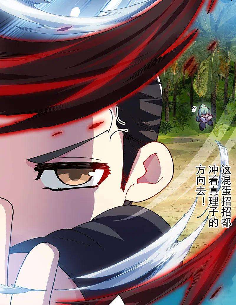 封·禁神录276话 反叛？