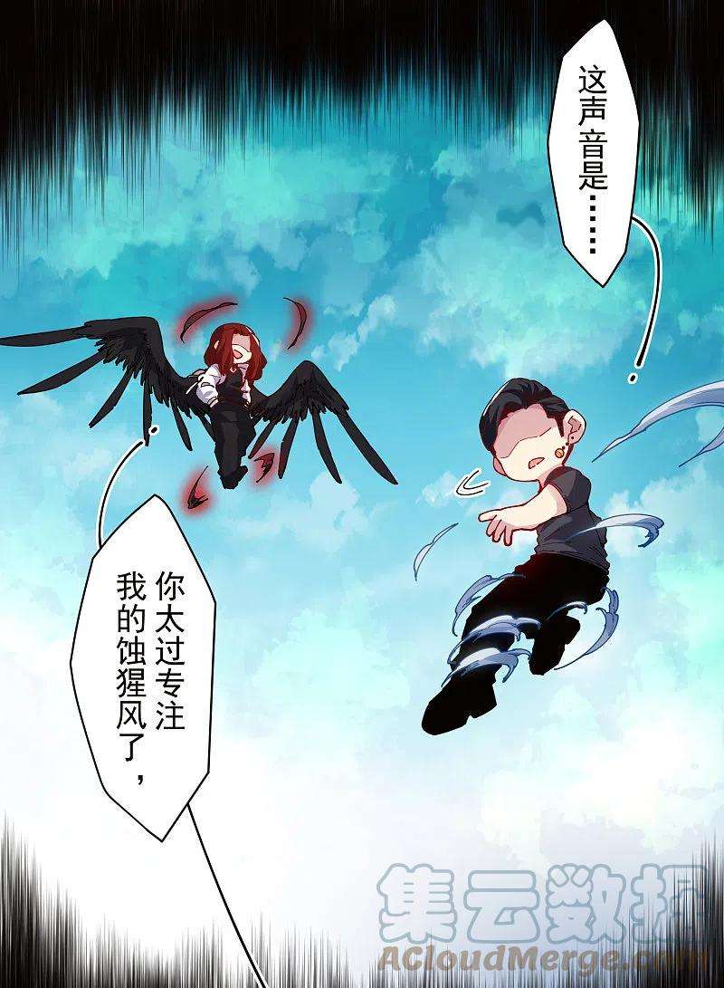 封·禁神录276话 反叛？