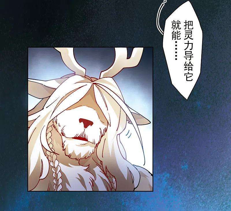 封·禁神录276话 反叛？