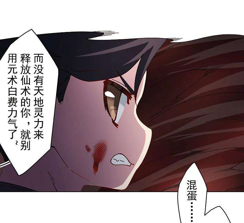 封·禁神录277话 风牢