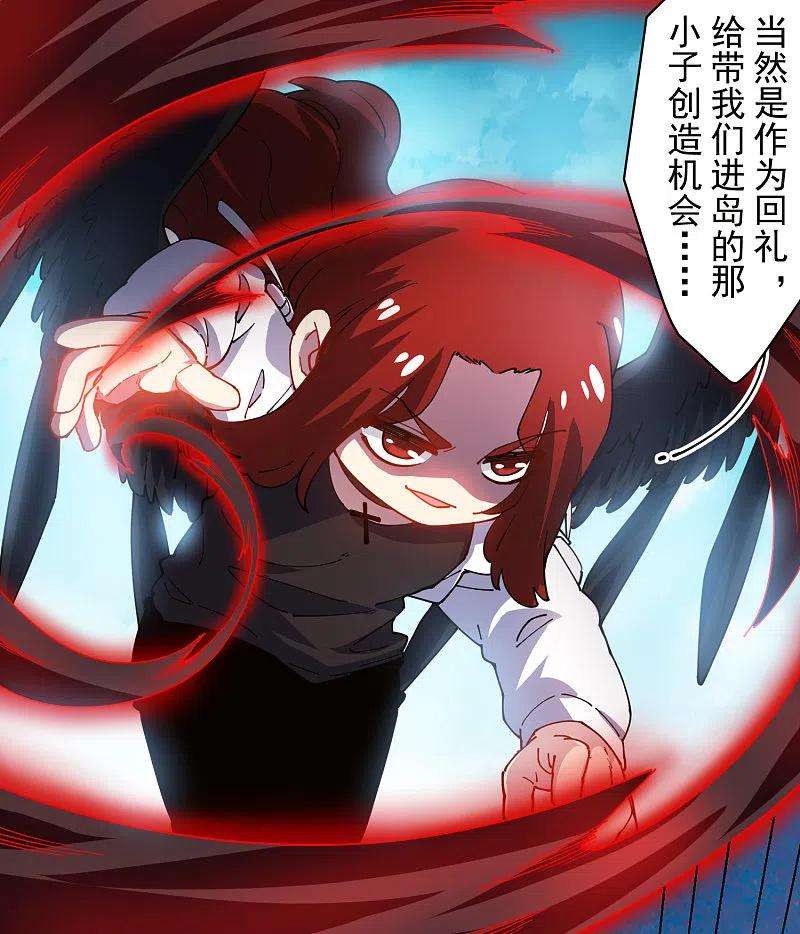 封·禁神录277话 风牢