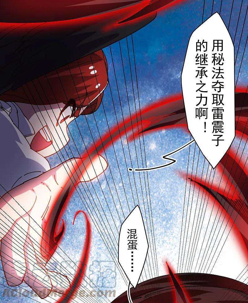 封·禁神录277话 风牢