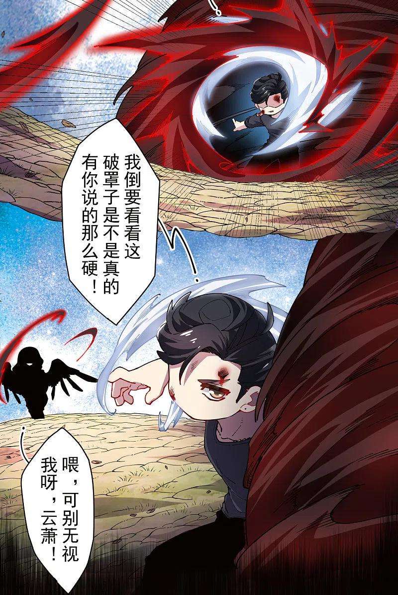 封·禁神录277话 风牢