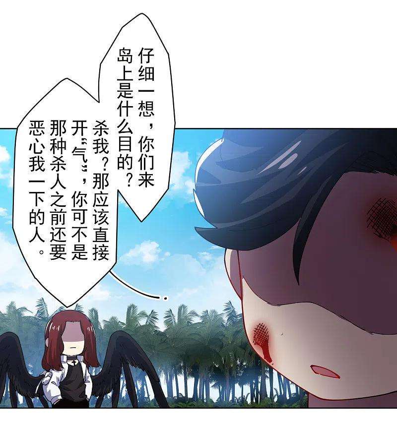 封·禁神录277话 风牢