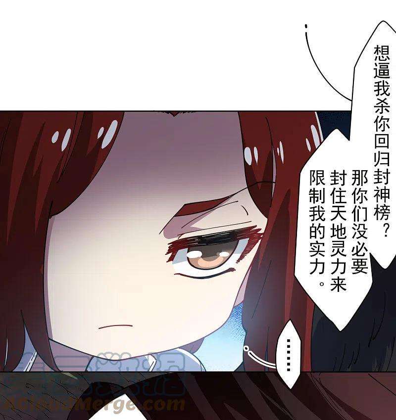 封·禁神录277话 风牢