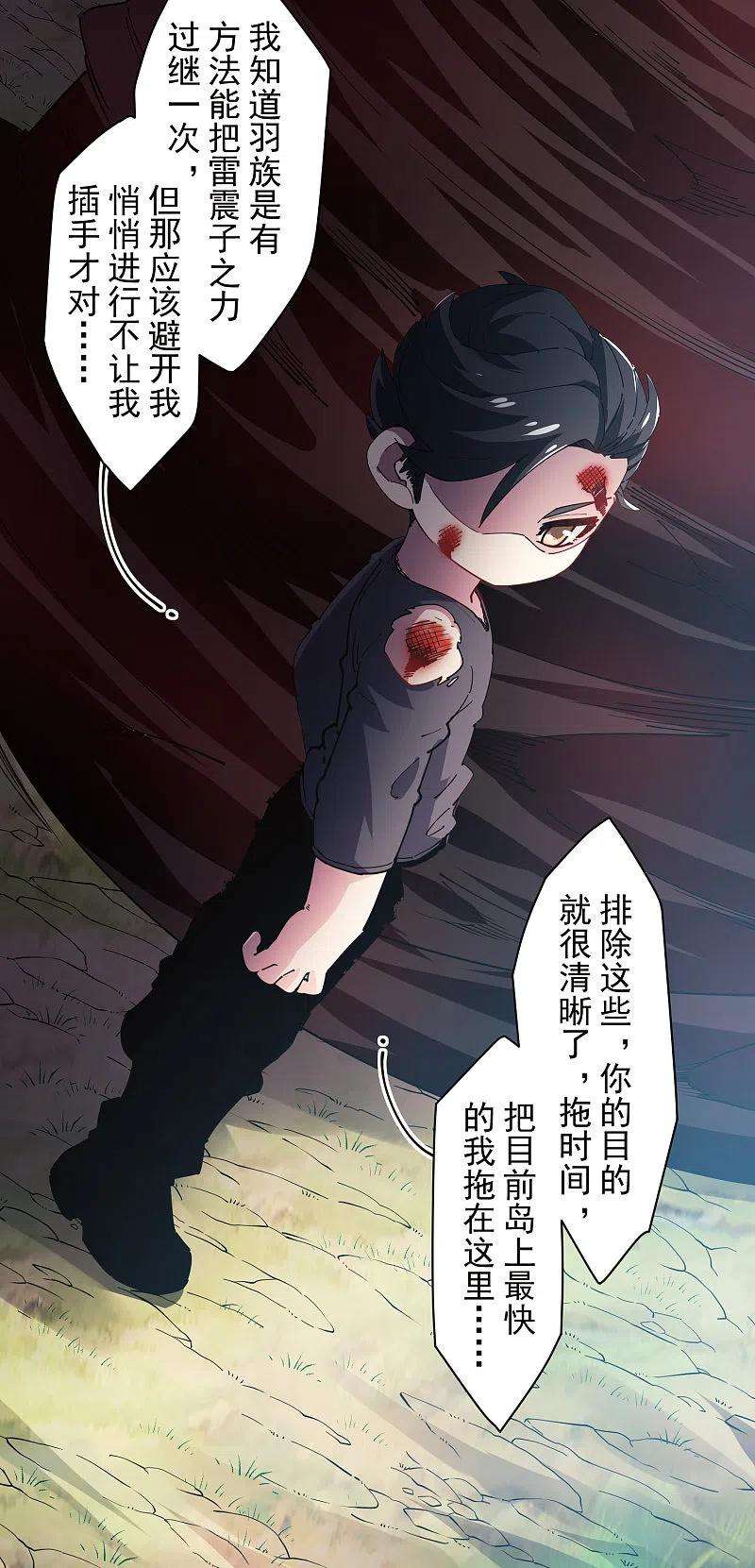 封·禁神录277话 风牢