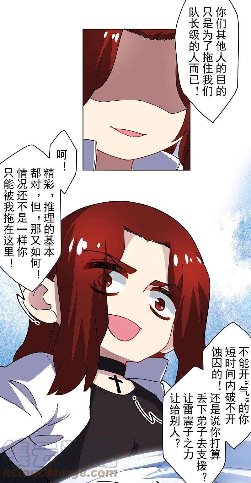 封·禁神录277话 风牢