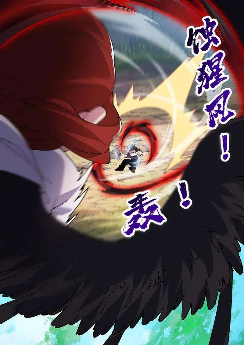 封·禁神录277话 风牢