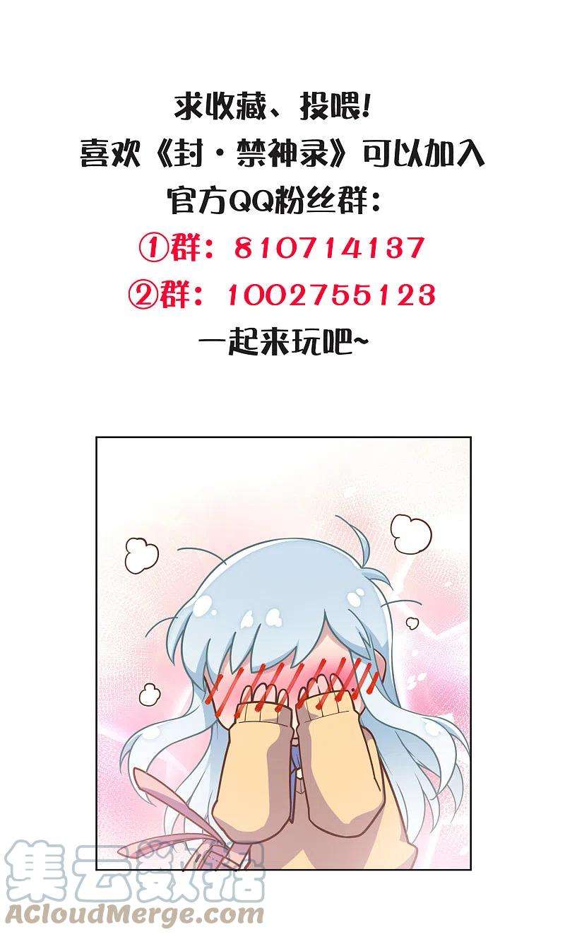 封·禁神录277话 风牢